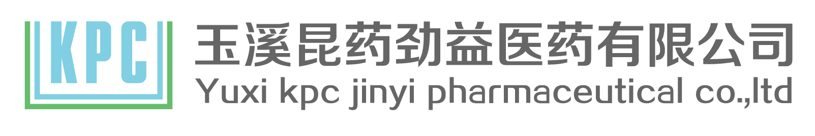 玉溪昆药劲益医药有限公司