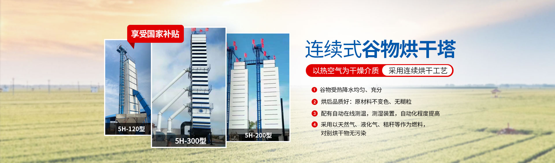 河南拓鑫現代農機裝備有限公司